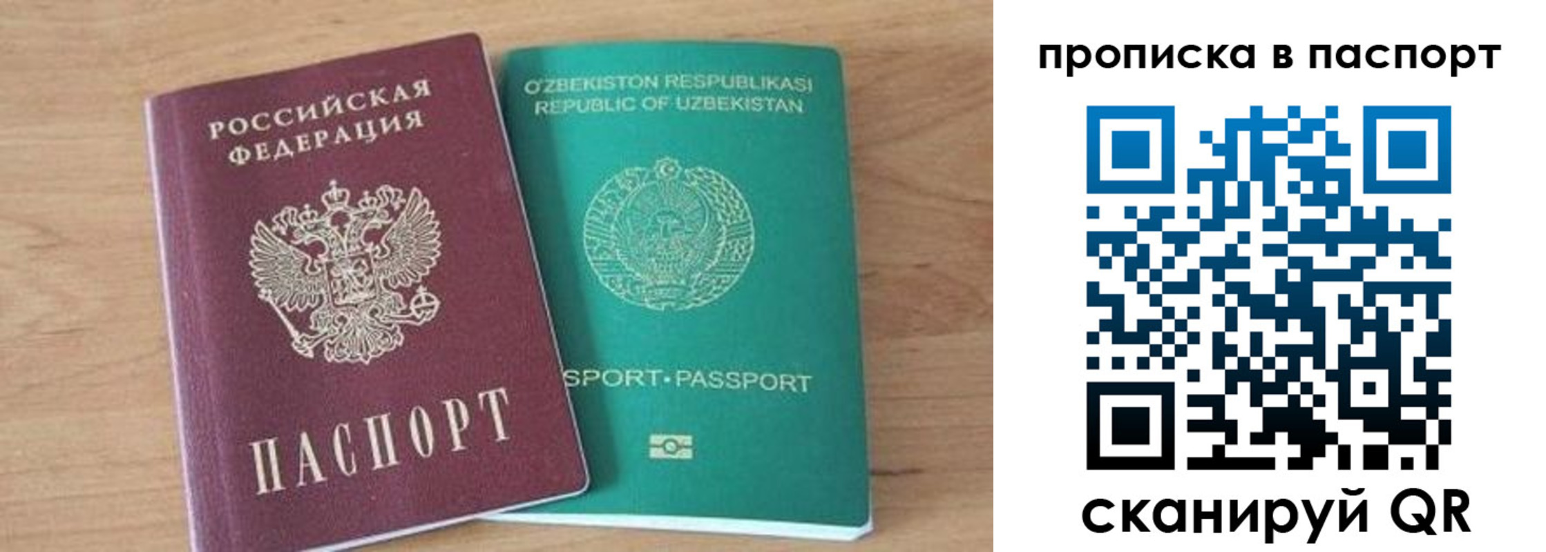 прописка в Нижних Сергах