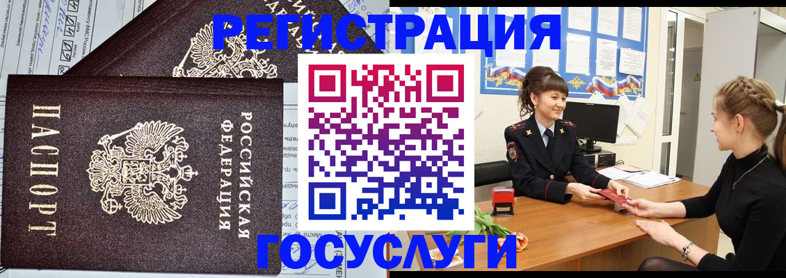 временная регистрация в Нижних Сергах