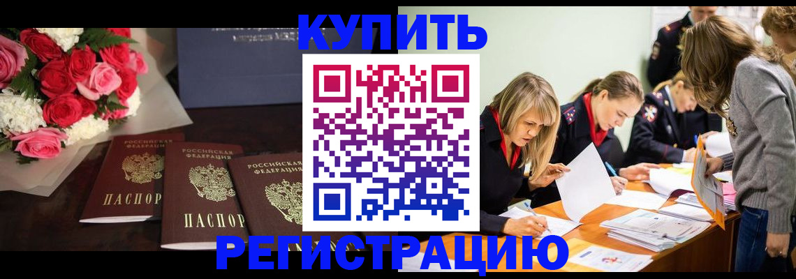 прописка от собственника в Нижних Сергах