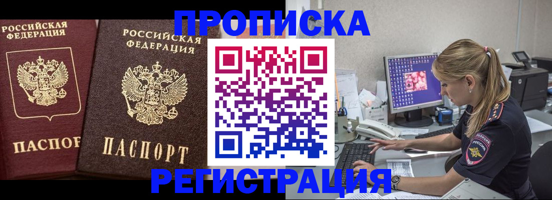 купить прописку в Нижних Сергах